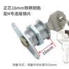 Zhengxin 16mm iron handle key with No. 4 connection film [excluding pole]
