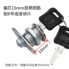 Eccriped 16mm rubber handle key with 8 connecting film [excluding rod]