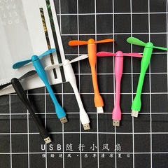 Applicable to Xiao Mi Style USB Fan with Printed Logo Power Bank Laptop USB Port Small Fan