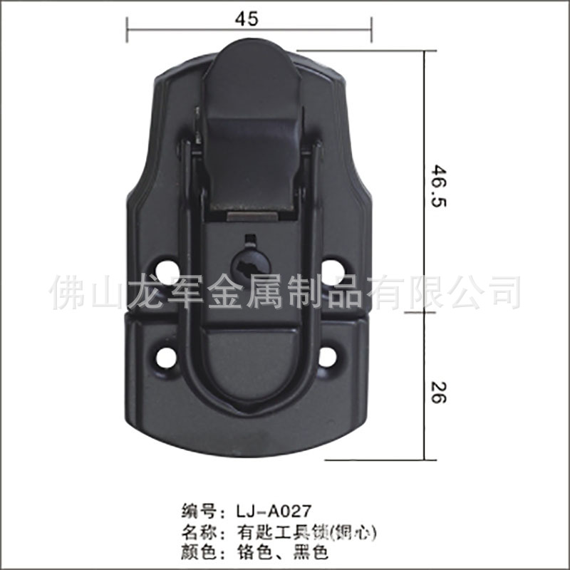 铝箱五金配件  黑色工具锁  喷粉黑色有匙工具锁 大马克锁  箱锁