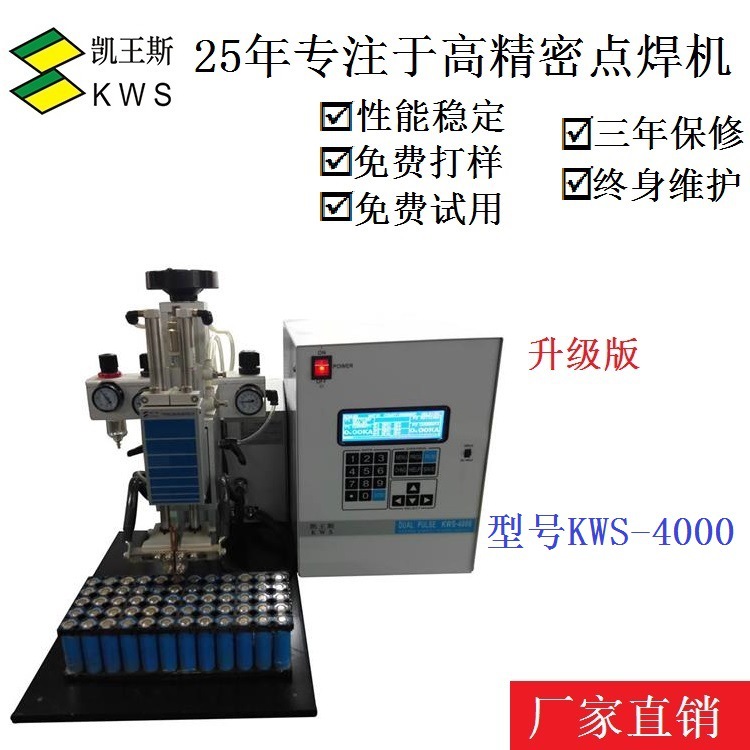 高精密点焊机A1000B B2000B 2000A 3000B 5000B 6000A