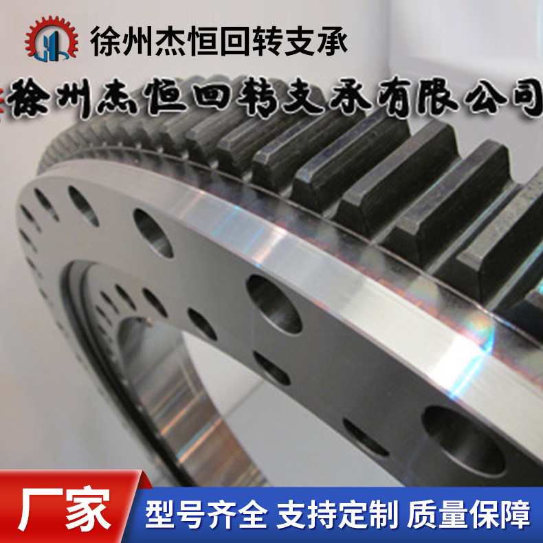 掘进机回转支承 品质优徐州杰恒回转支承转盘轴承三一佳木斯配套