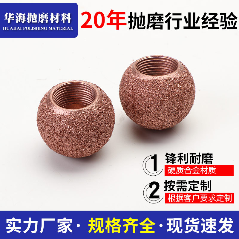 厂家直供钨钢打磨硬质合金孔球 半球28mm内孔M16抛磨材料