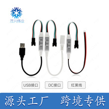 SP002E迷你3键led幻彩控制器 WS2812全彩灯带WS2811灯条调光器USB