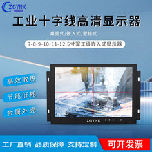 7/8/9/10/11.6/12�繤ҵǶ��ʽ��ʾ����΢��ʮ���߸���HDMI��ʾ��