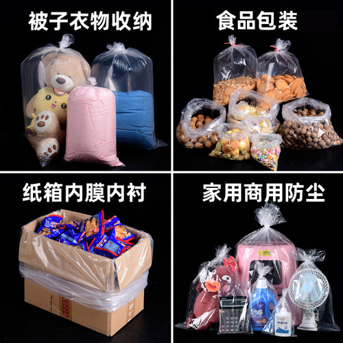 PE high pressure flat pocket storage moving dustproof transparent film lined large size clothing plastic packaging bag customization