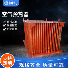可定制钢管式空气预热器 搪瓷管空气预热器 板式换热器锅炉辅机