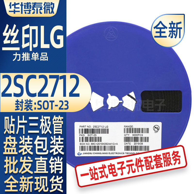 贴片三极管2SC2712 丝印 放大倍数200-400倍 SOT-23 晶体管