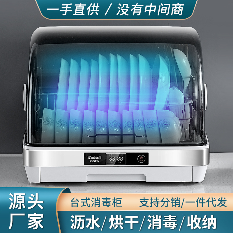 Source Factory Disinfection Cupboard Desktop Tableware Drying Non-Drain Milk Bottle UV Disinfection Cabinet Household Small Source Factory Disinfection Cupboard Desktop Tableware Drying Non-Drain Milk Bottle UV Disinfection Cabinet Household Small
