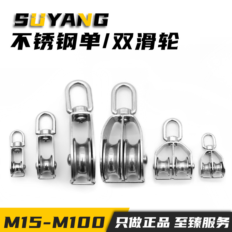 304不锈钢单滑轮双滑轮 起重电线滑轮牵引轮 钢丝绳滑轮工厂供应