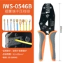 冷压压接iws-0546b插簧线束