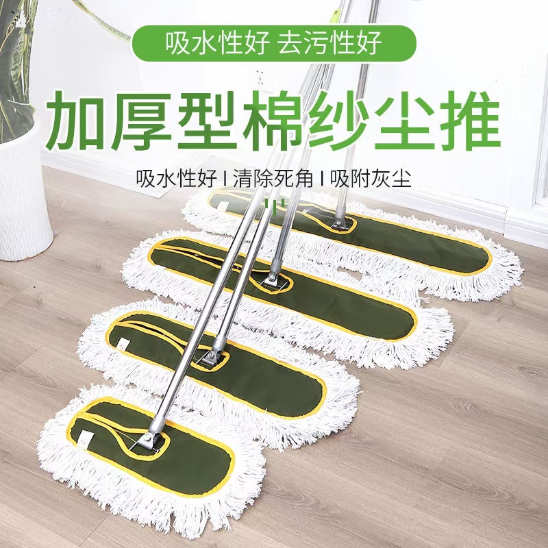 Canvas Dust Mop Hotel Floor Mop Household Cleaning Supplies Floor Mop Household Daily Use Department Store Flat Mop