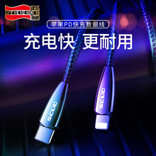 飞毛腿SCUD 1米手机编织数据线18WPD快充数据线TYPE C转lightning