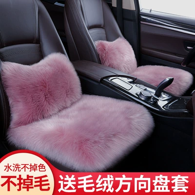 Car Seat Cushion Winter Single-Piece Wool pad