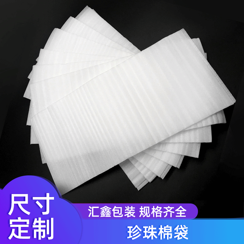 厂家定制快递物流包装膜泡沫条 EPE珍珠棉泡沫棒管打包棉内衬材料