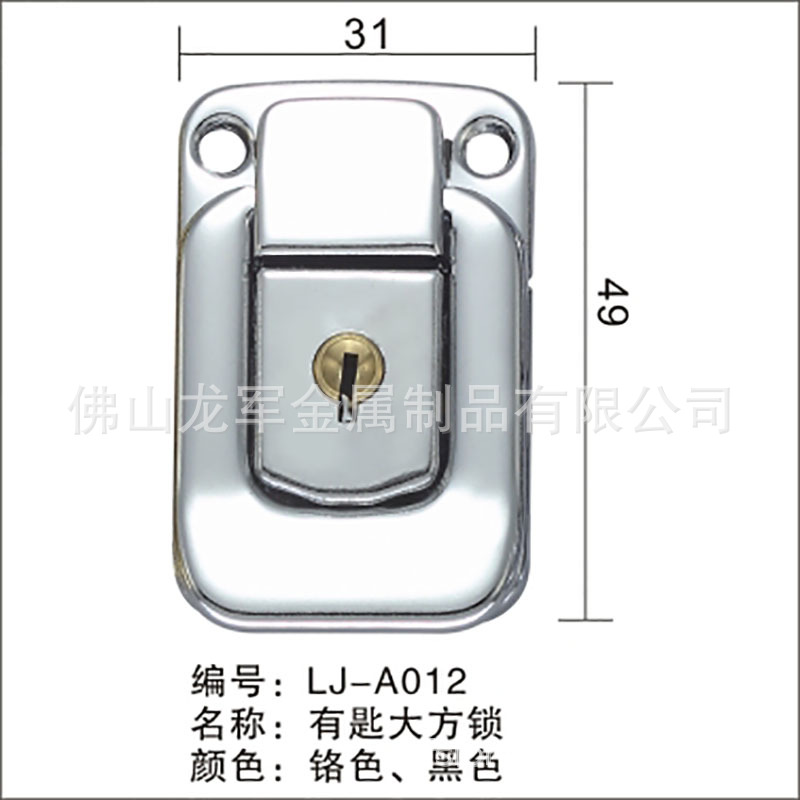 铝箱五金配件，有匙大方锁 铝箱大板扣锁，化妆箱扣锁  木箱锁扣