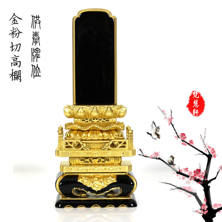 Gold powder Buddha plaque cutting high bar God card home worship spirit card temple ancestral hall ornaments gold foil for card can be written