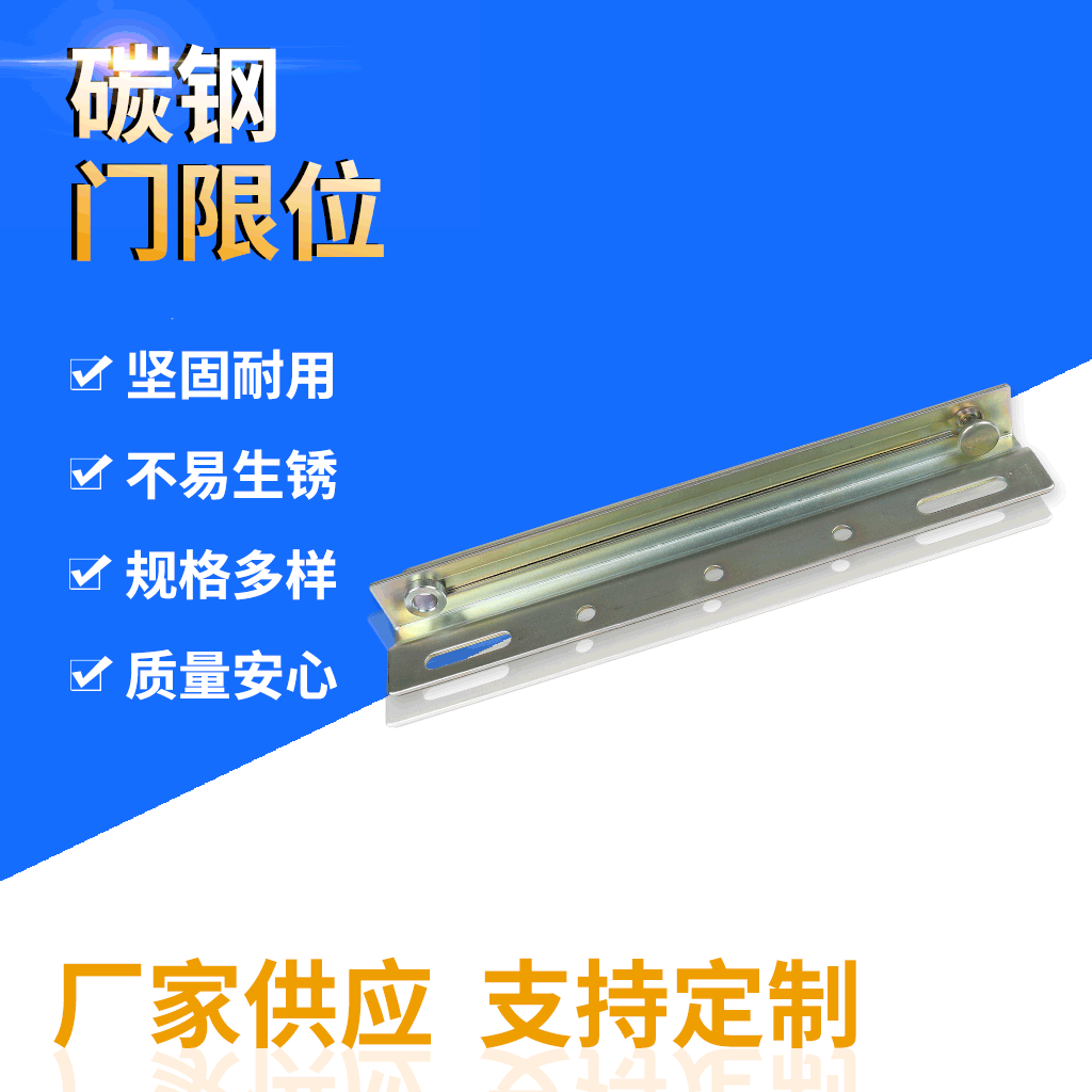供应PS-025门止动器 九折型材机柜配件PS机柜配件门限位