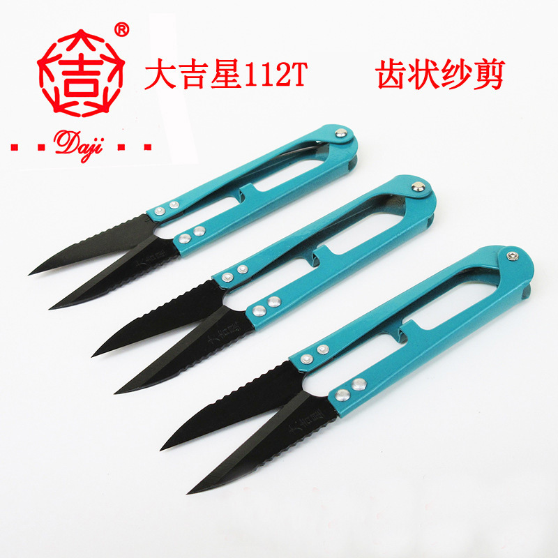 大吉纱剪 大吉星112T线头剪 十字绣小剪刀 带齿纱剪