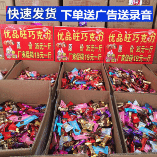 Шоколадная оптом Сикан разбросан, называемые небольшими закусками, рассеянным шоколадным черным ковизарным производителями конфет
