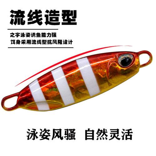 Lua iron plate Lua bait shore cast short DUO long cast fake bait fishing bait bare board bare chip wholesale lead fish small night light