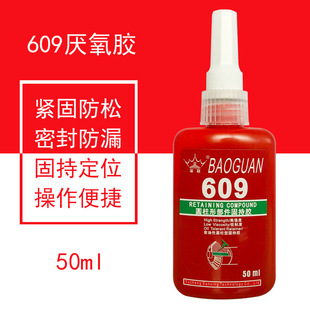 ����609�����z �A���̳��z�͸ߜ؅����z5050�S�й̳��z50ml�N��