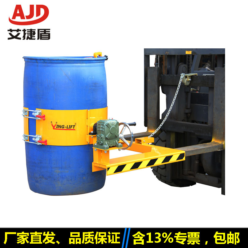HK285/300叉车油桶倒桶器油桶翻转倒料车抱箍型电动油桶倒料夹具