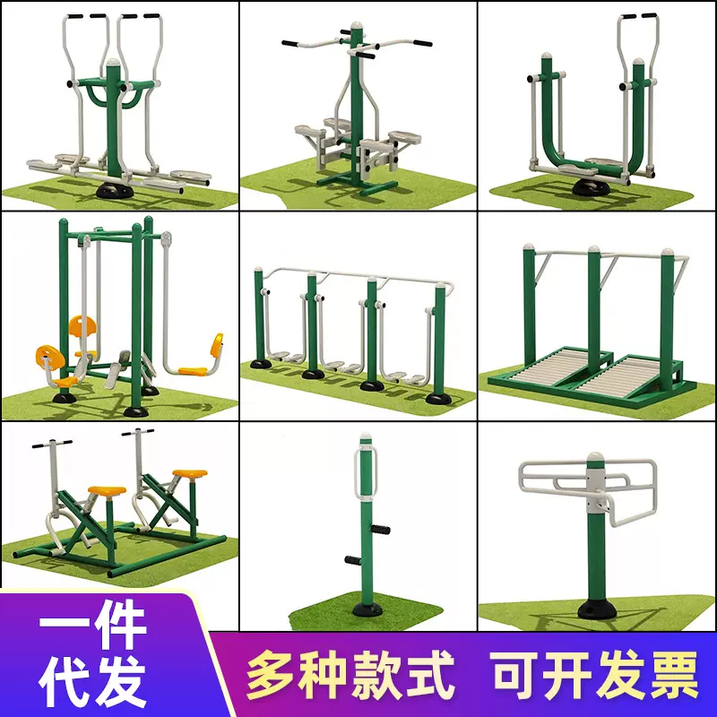 户外公园小区广场社区健身器材组合 中老年室外体育锻炼运动用品
