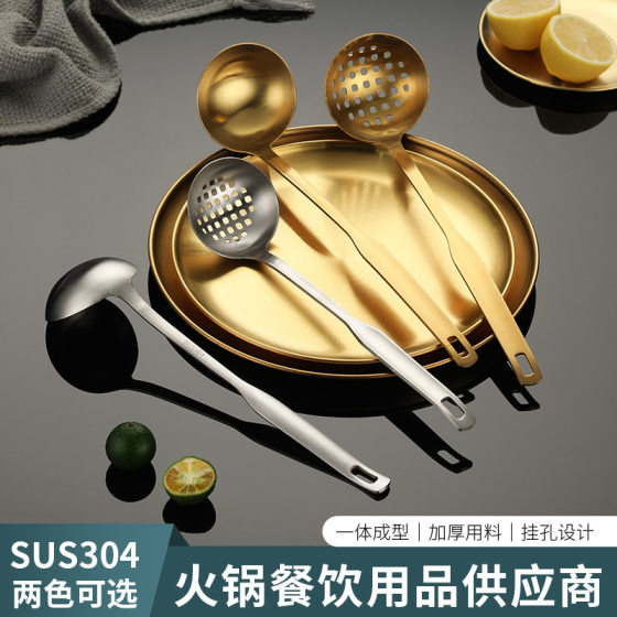 304 Stainless Steel Titanium Plated Gold Soup Spoon Hot Pot Spoon Soup Shell Leaky Porridge Spoon Leaky Spoon Cooking Spoon Custom logo