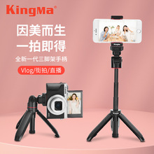 劲码SR2迷你手持延长手机支架 vlog自拍杆桌面三脚架直播支架配件