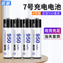 ���� 7̖���늳�950mah ��̖������1.2v ���懚�AAA늳�4���b