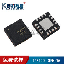 ԭ�b��Ʒ TP5100 ���b QFN16 8.4V �p���늳س��ICоƬ