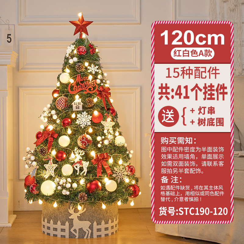Transfronteriza nuevo pequeño paquete de árbol de Navidad creativo mini 60/90cm de lujo cifrado decoraciones de Navidad DIY