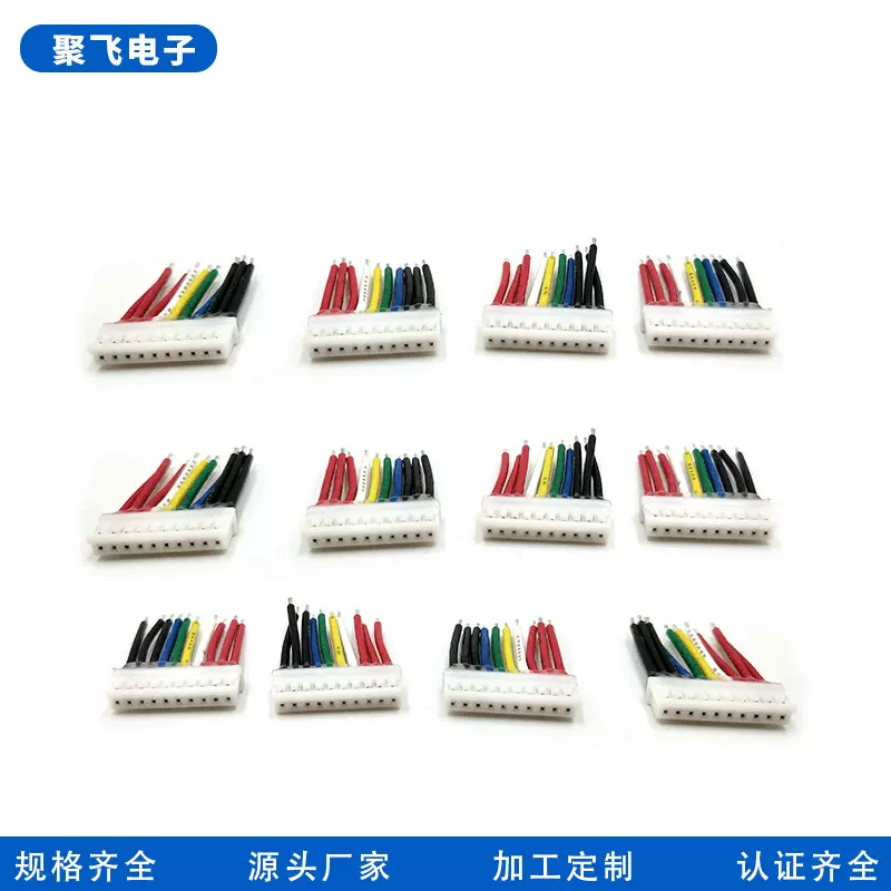 供应间距1.5MM电池连接线 电子线材加工JST 87439端子线定制