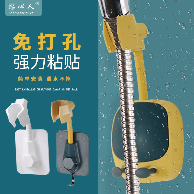 Shower bracket punch-free fixed base shower nozzle shower rack bathroom universal adjustable shaking head Holder