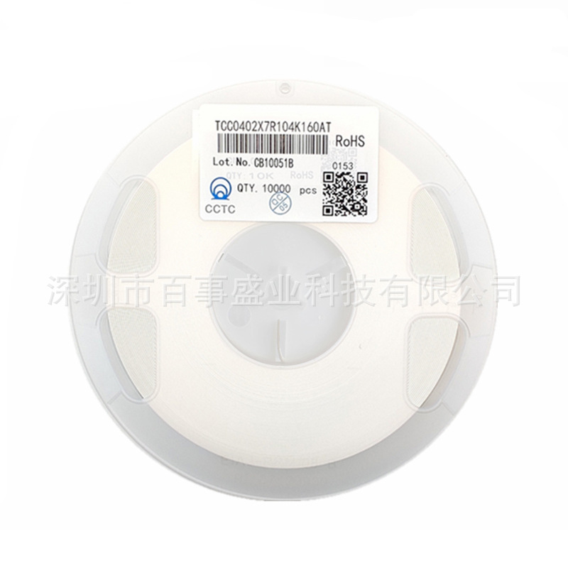 三环CCTC贴片电容TCC0603X7R104M500CTS 0603 104M 50V 全新原装