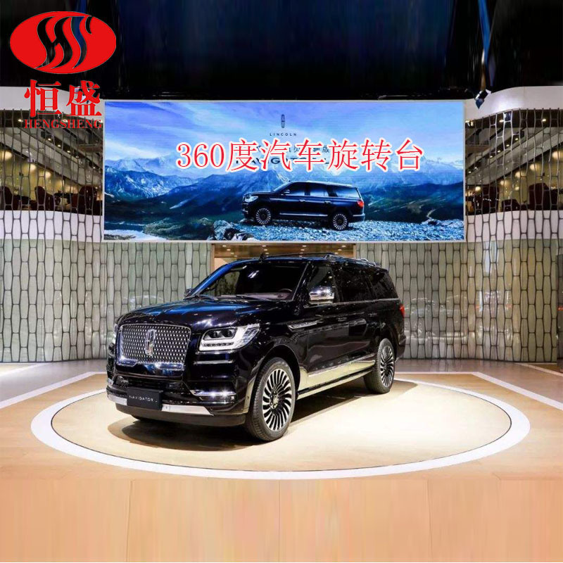 汽车旋转台影棚拍照旋转台展厅旋转展示台汽车转盘地库旋转掉头盘