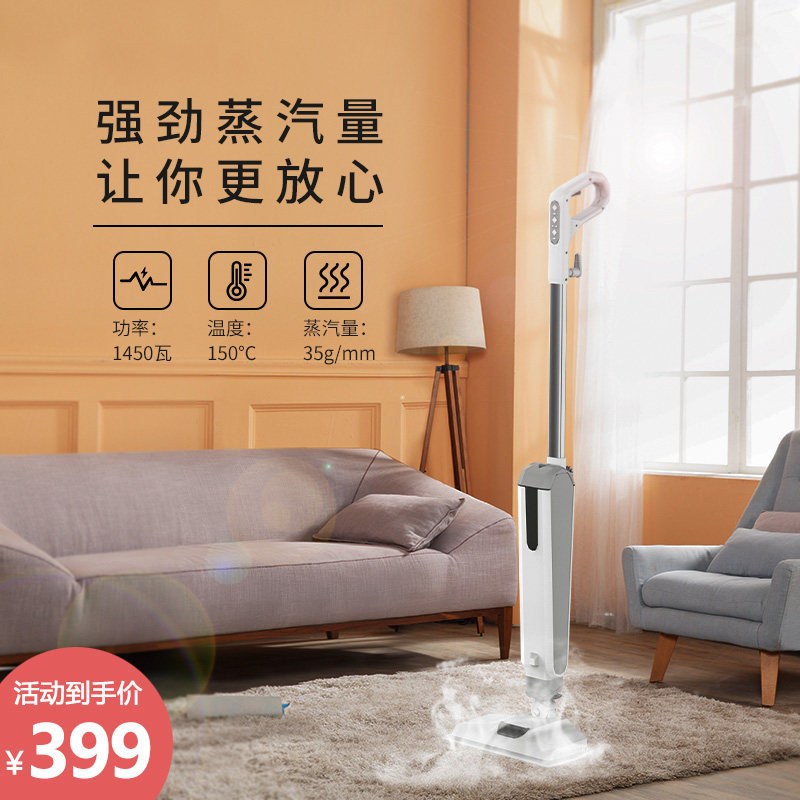 Household steam mop high -temperature disinfection non -wireless…