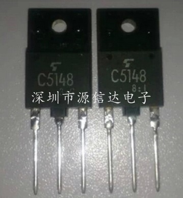 C5148 2SC5148 1500V/8A/50W 电视机电源管 开关管