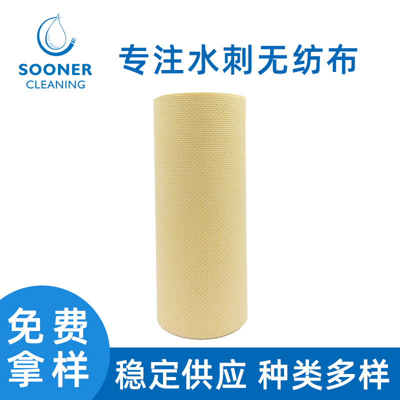 稳定供应可定水刺无纺布卷材 90g有色网孔涤纶木浆水刺无纺布