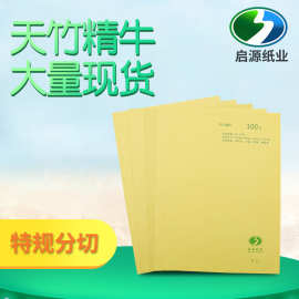 深圳宝安天竹精牛卡 可印刷包装包花礼品礼盒纸盒纸袋本色牛皮纸