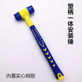 跨境新款塑柄一体安装锤钢管柄橡胶橡皮锤 工具尼龙锤窗户玻璃锤