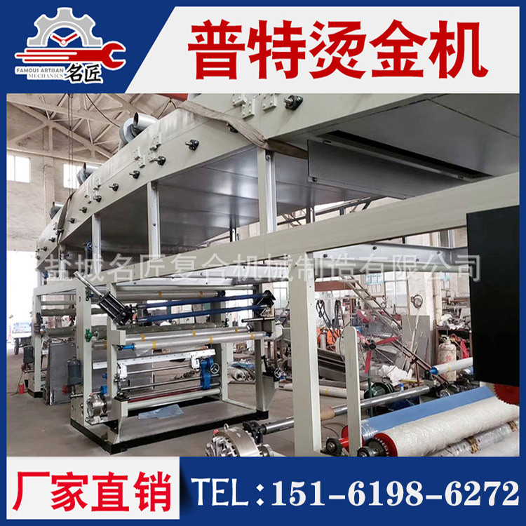 厂家直销 压金压胶烫金机普特烫金机 单版多版定位套色印花烫金机