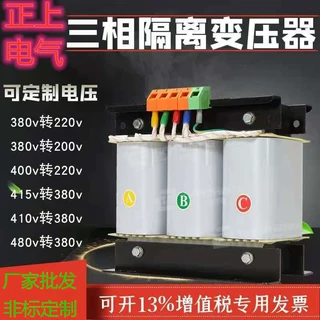 三相干式变压器380V变2220V隧道升压变压器3KVA5KVA10KVA