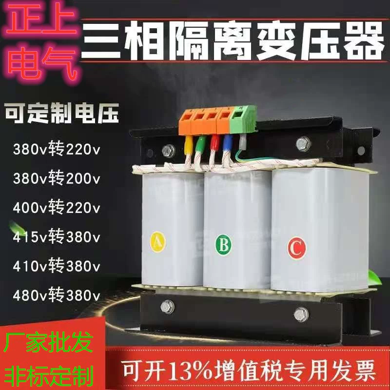 Трехфазный сухой трансформатор 380В на 2220В туннельный повышающий трансформатор 3КВА 5КВА 10КВА