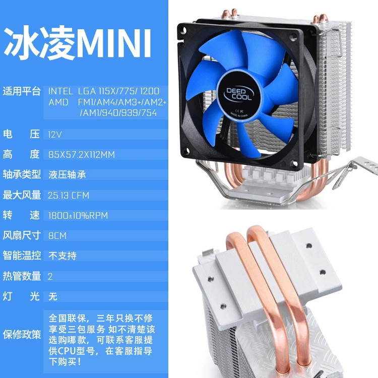 Охладитель CPU Bingling мини, низкопрофильный, 2 медных теплотрубки, для 1155/AMD1151