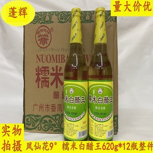 �V�����x8���ϵ��P�ɻ�9%Ŵ�װ״���620ml����Ŵ�װ״������ʳ��