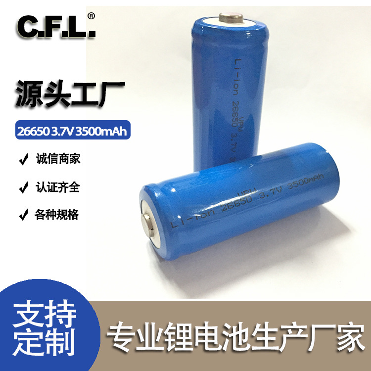 孚佰电池3.2V 22650 动力磷酸铁锂 22650 2000mAh 耐高温充电电池