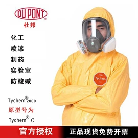 通用手套;其他身体防护;防化手套
