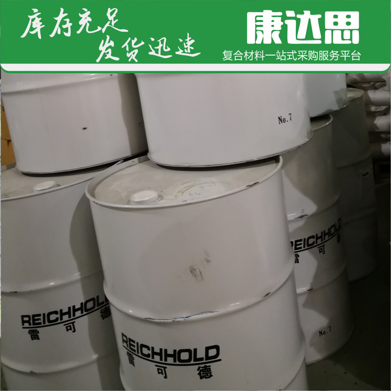 对苯不饱和聚酯树脂 低粘度 高活性雷可德 双壁罐树脂33480